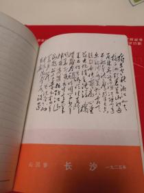 纪念册  国营皖安机械厂