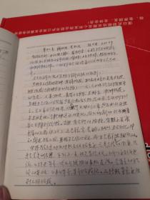 纪念册  国营皖安机械厂