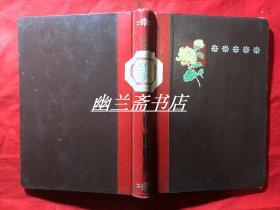 成都老中医名家【王振渭】中医笔记-33，心血管系统疾患治疗杂记（病例、各种医案、单方处方、治疗方法、穴位介绍、等等内容丰富全面）