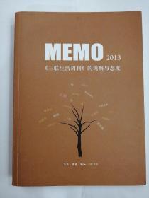 MEMO2013