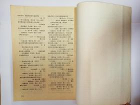 民族研究动态 1991年第2期（纳西族的东巴文化及研究述评，景颇族语言研究概况，布依族人口问题，怀念王森先生，1990年民族语文研究概述，王钟翰从事教学工作50年庆祝会。陈元光与漳州开发学术讨论会有关民族关系问题的讨论。西南民族原始宗教与民间文化学术讨论会述评，中国民族古文字研究会第四次学术讨论会纪要）