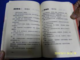 诸葛神算大全   （诸葛神数、诸葛神卦、诸葛圣卦，上中下3篇 + 诸葛圣卦吉凶表131-231页）  1993年1版1印