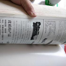 中国机电产品目录 第4册上下   泵  喷射设备