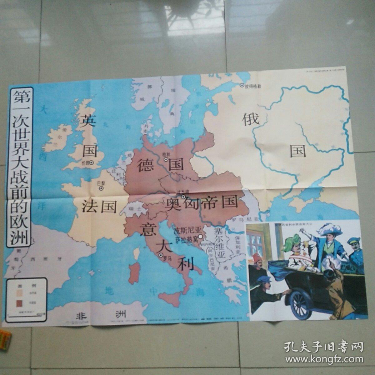 教学挂图— 第一次世界大战前的欧洲