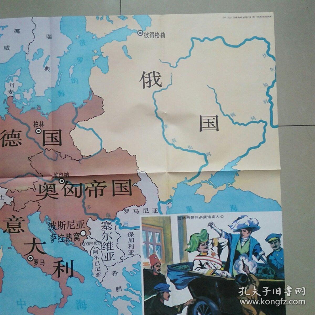 教学挂图— 第一次世界大战前的欧洲