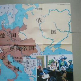 教学挂图— 第一次世界大战前的欧洲