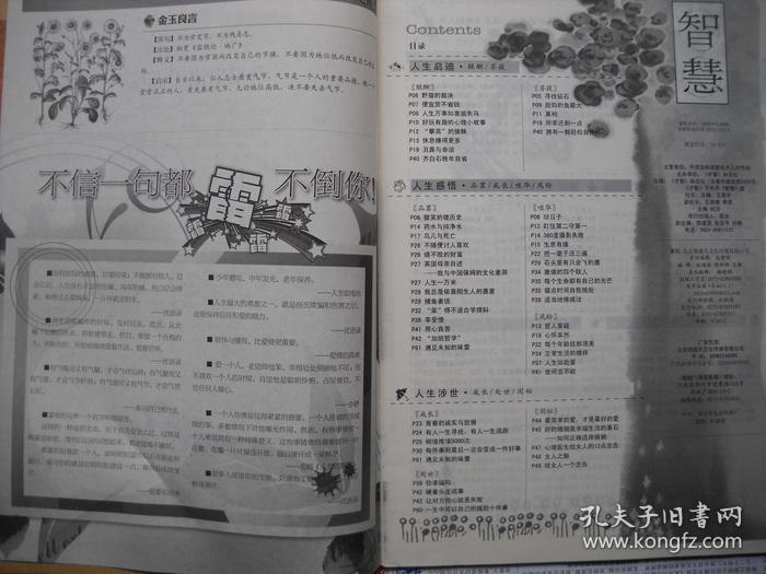 《智慧》2013.1