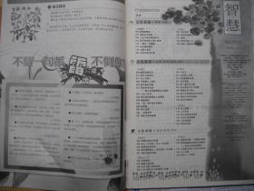 《智慧》2013.1