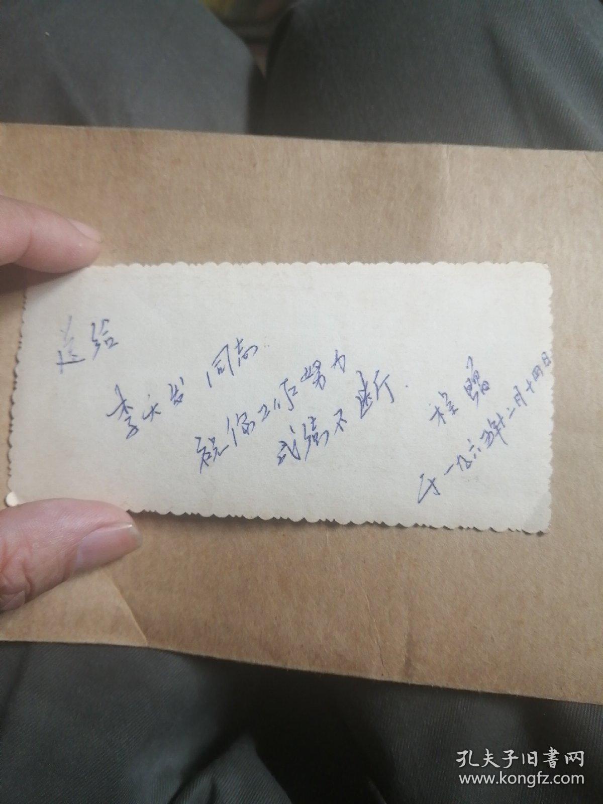 照片式贺年片（重庆一中）