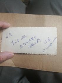 照片式贺年片(重庆一中)