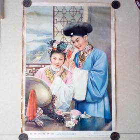 79年梅生绘白娘娘与许仙