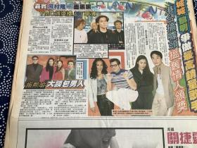 郭富城，黎明，钟丽缇，李嘉欣，施熙瑜彩页90年代报纸一张  4开