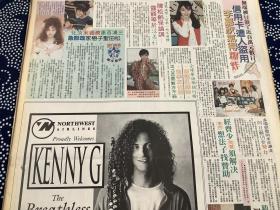 李嘉欣，陈松龄，温碧霞彩页90年代报纸 一张  4开