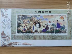 朝鲜邮票 小型张