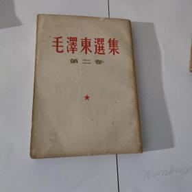 毛泽东选集（1--4卷）白皮本，1966年印刷竖版繁体。