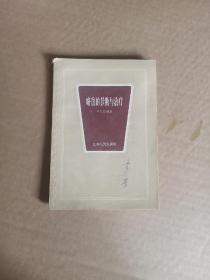 咯血的诊断与治疗