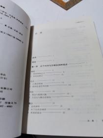 当科学遇到宗教