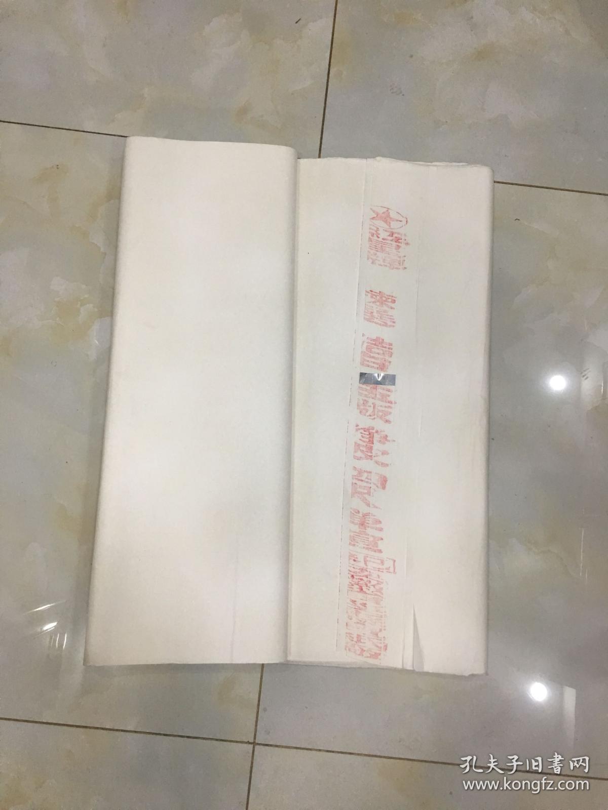 老纸头。红星牌   拣选  洁白 玉版 净皮 四尺 单宣 宣纸  （79张合售）