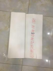 老纸头。红星牌   拣选  洁白 玉版 净皮 四尺 单宣 宣纸  （79张合售）