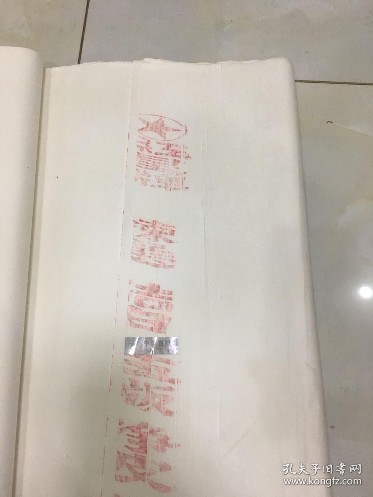 老纸头。红星牌   拣选  洁白 玉版 净皮 四尺 单宣 宣纸  （79张合售）
