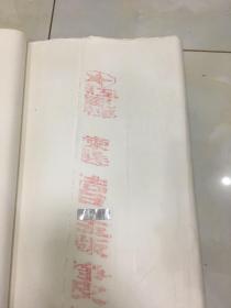 老纸头。红星牌   拣选  洁白 玉版 净皮 四尺 单宣 宣纸  （79张合售）