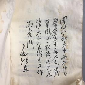 1971年河南中医学院中医妇科讲义试用教材