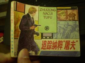 《埃米尔捕盗记》《不该发生的案件》《追踪纳粹屠夫》《连升三级》《激战无名川 下》《球王贝利》标价单价