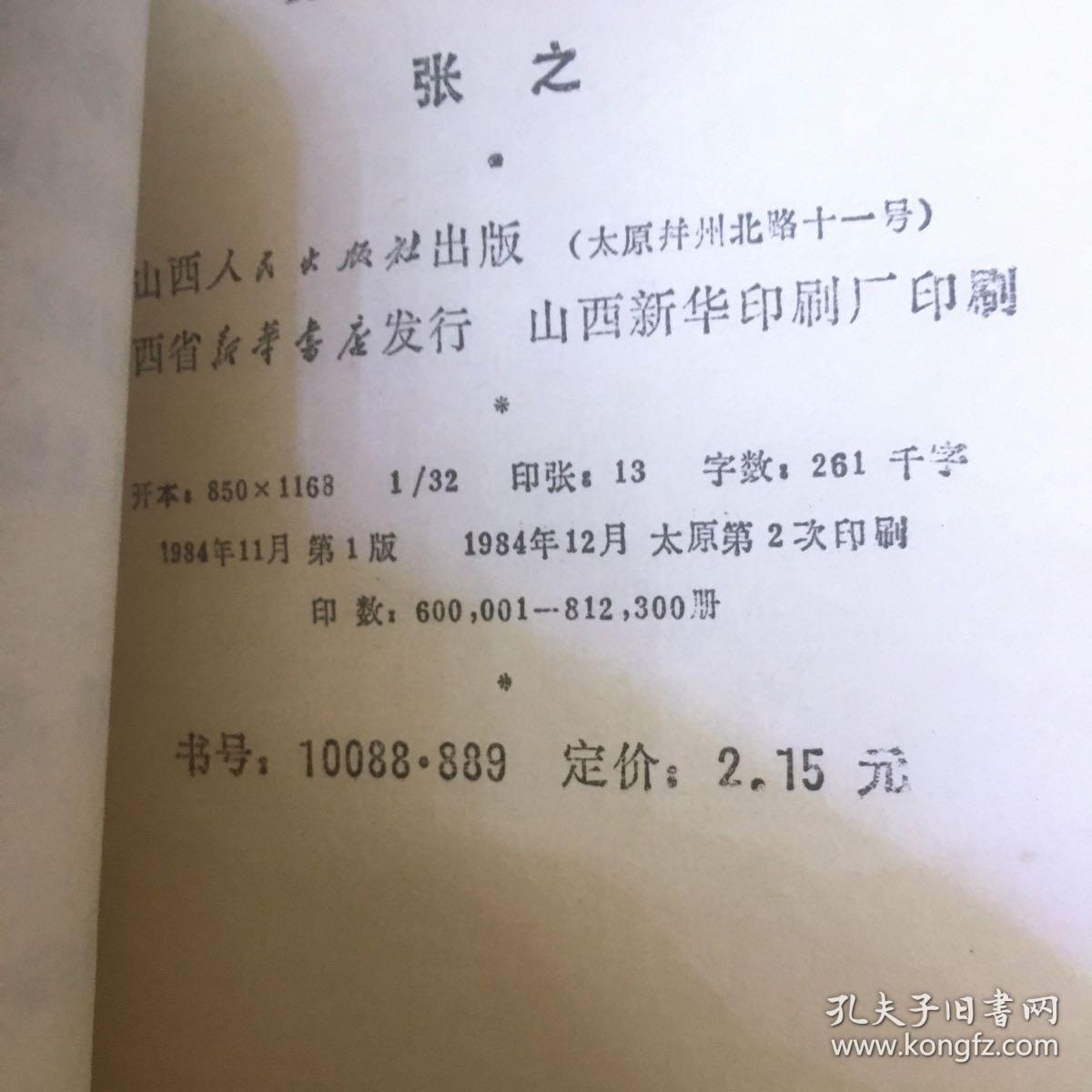 红楼梦新补