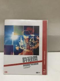 许冠杰香港情怀90演唱会DVD