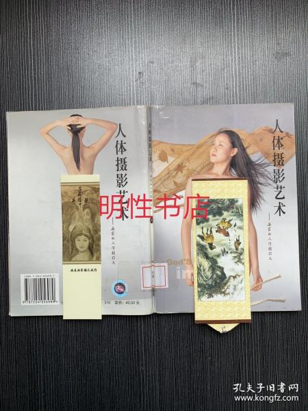 人体摄影艺术：画家的人体模特儿.1