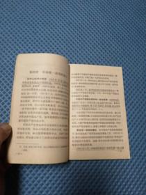 初级中学课本（中国历史第1-4册）