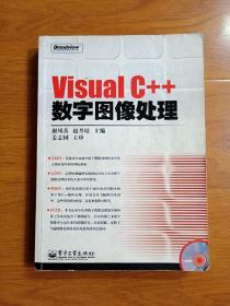 Visual C++数字图像处理