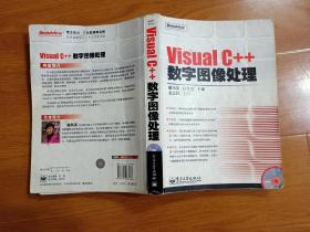 Visual C++数字图像处理