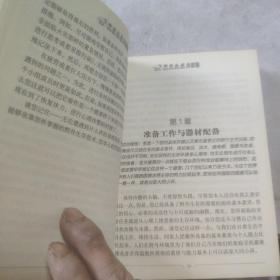 野外生存小百科：紧急情况下的150种生存技巧(口袋本)