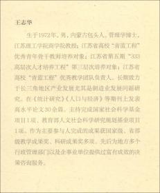 长三角制造业高质量发展：从低端同构到协同集聚有序升级的路径研究