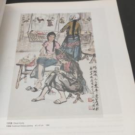 黄胄绘画大展 庆祝中华人民共和国成立60周年