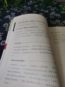 出使东瀛，签名本