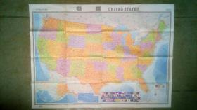 旧地图-美国(2014年1月修订河北3印)1开8品