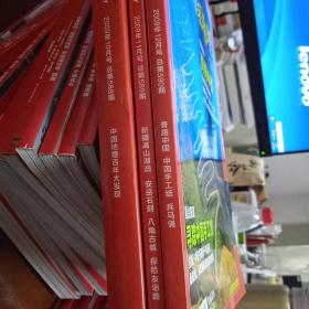 中国国家地理
2009年11、12月号
2010年2、6、7月号 2011年1、5月号
2012年1、2、7、10、12月号
2014年4、5、6、7、8、9、10、11、12月号
2015年1-12月号全
2016年1月、3月号