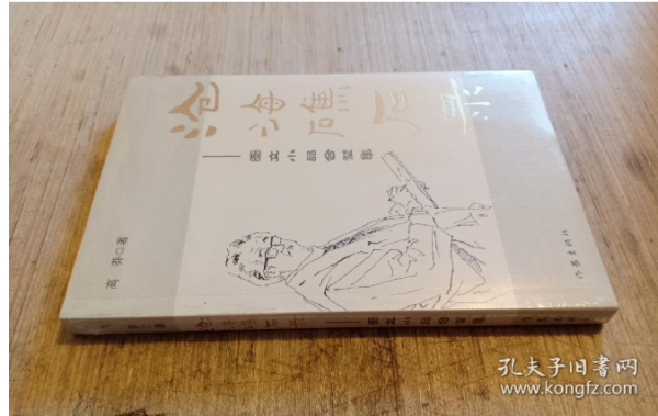 沧海礁石录--图文小品合璧集