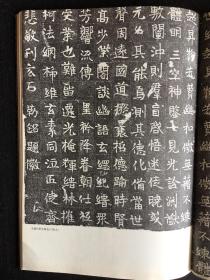 东魏《慧光墓志》·新出土东魏《慧光墓志》考评·金代铭文铜镜书法文化研究