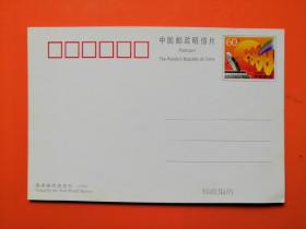 普通邮资明信片  PP18　2000年