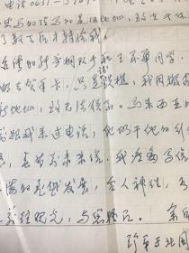 3M          ...中国远征军 新一军 新三十八师 抗战老兵、吉林省黄埔同学会会长、黄浦军校十八期：张席珍：信札