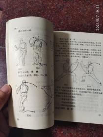 秘传赵堡太极拳 8品