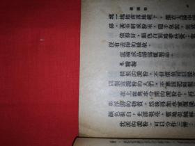 稀见老书丨工农生产技术便览-做淀粉（仅印1万册）1950年版，存世量稀少！原版非复印件！详见描述和图片