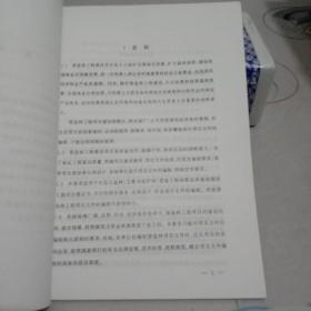 营造林工程建设项目文件组成及深度要求(试行) LY5141-99【八五品】