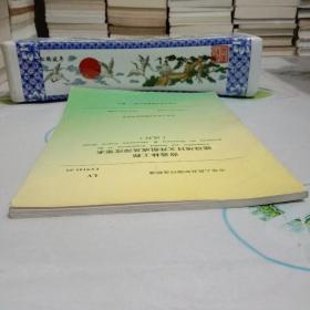 营造林工程建设项目文件组成及深度要求(试行) LY5141-99【八五品】