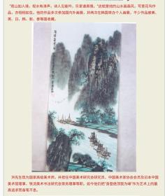 保真书画，保真书画，北京老一辈画家，洪章清1979年书法一幅，尺寸34X68厘米。洪章清，中国山水画画家，生于南京，现居北京。国家高级美术师，中国美术家协会会员，日本中国美术馆理事，铁流美术书法研究会常务理事，中国美术研究会研究员，洪章清曾师从国画大师钱松岩、著名山水画画家秦岭云。