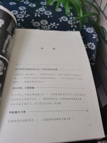 出使东瀛，签名本