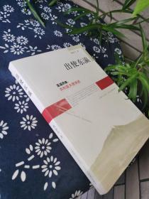 出使东瀛，签名本